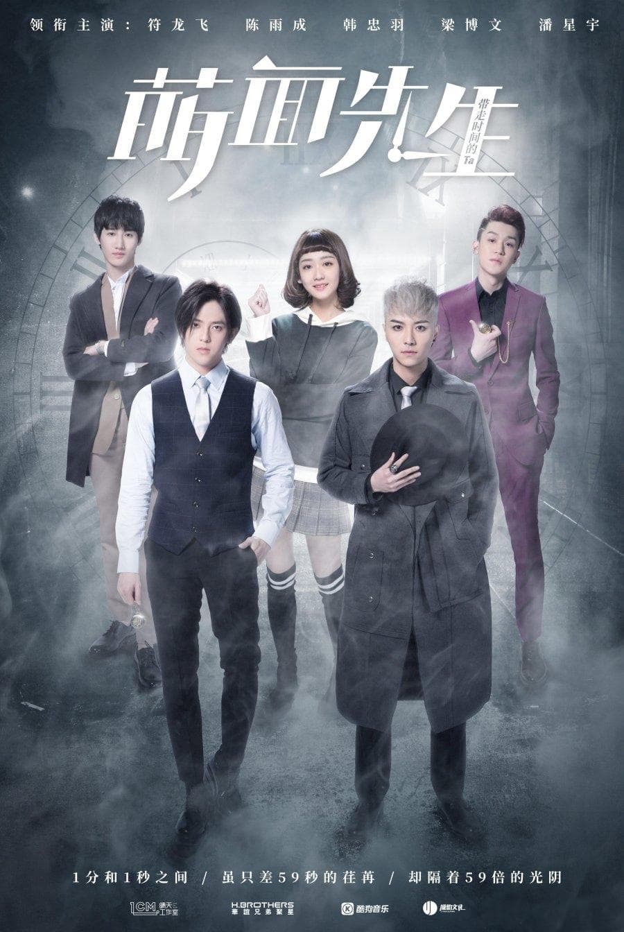 Fall in Love with Him