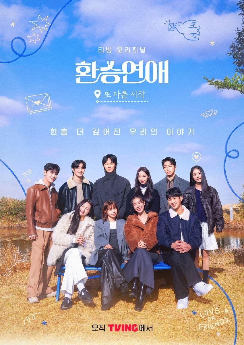 EXchange: Another Beginning