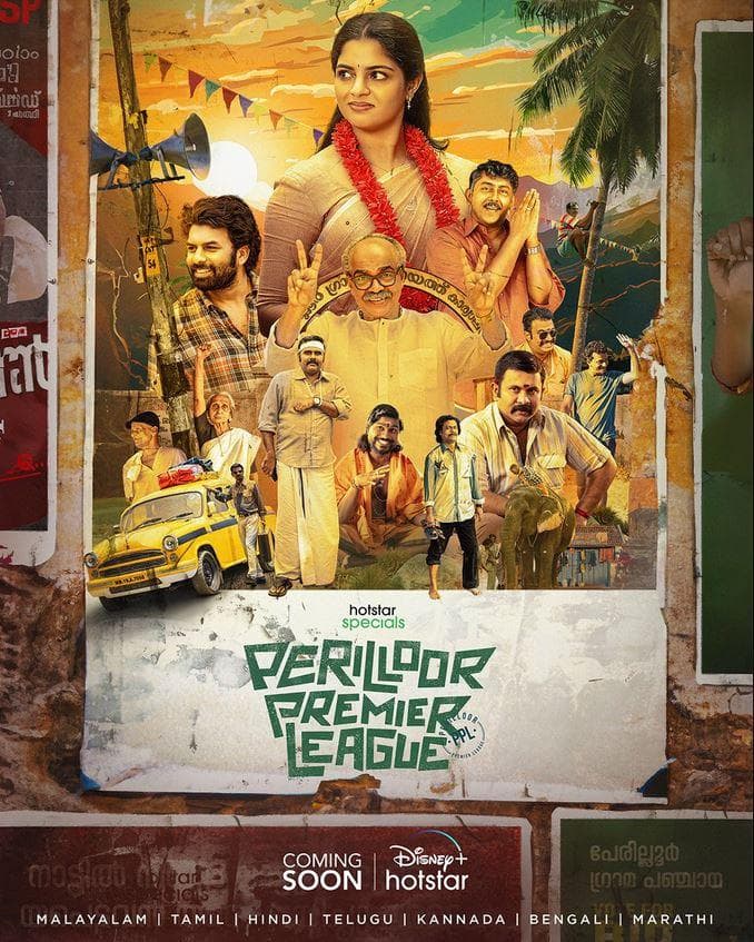 Perilloor Premier League