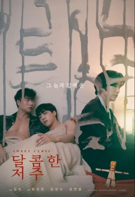 Sweet Curse