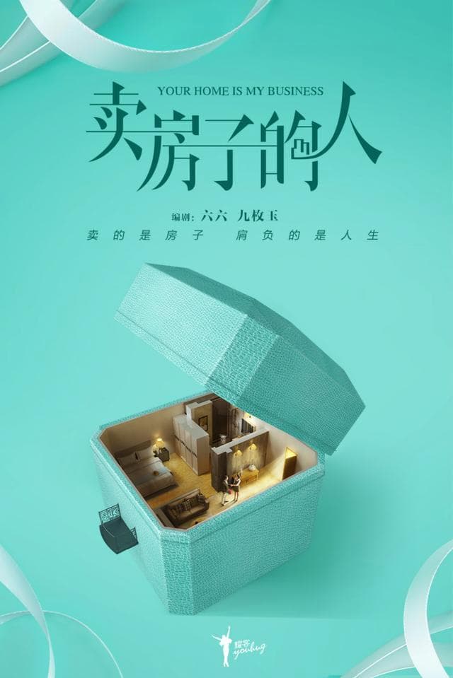 Your Home Is My Business