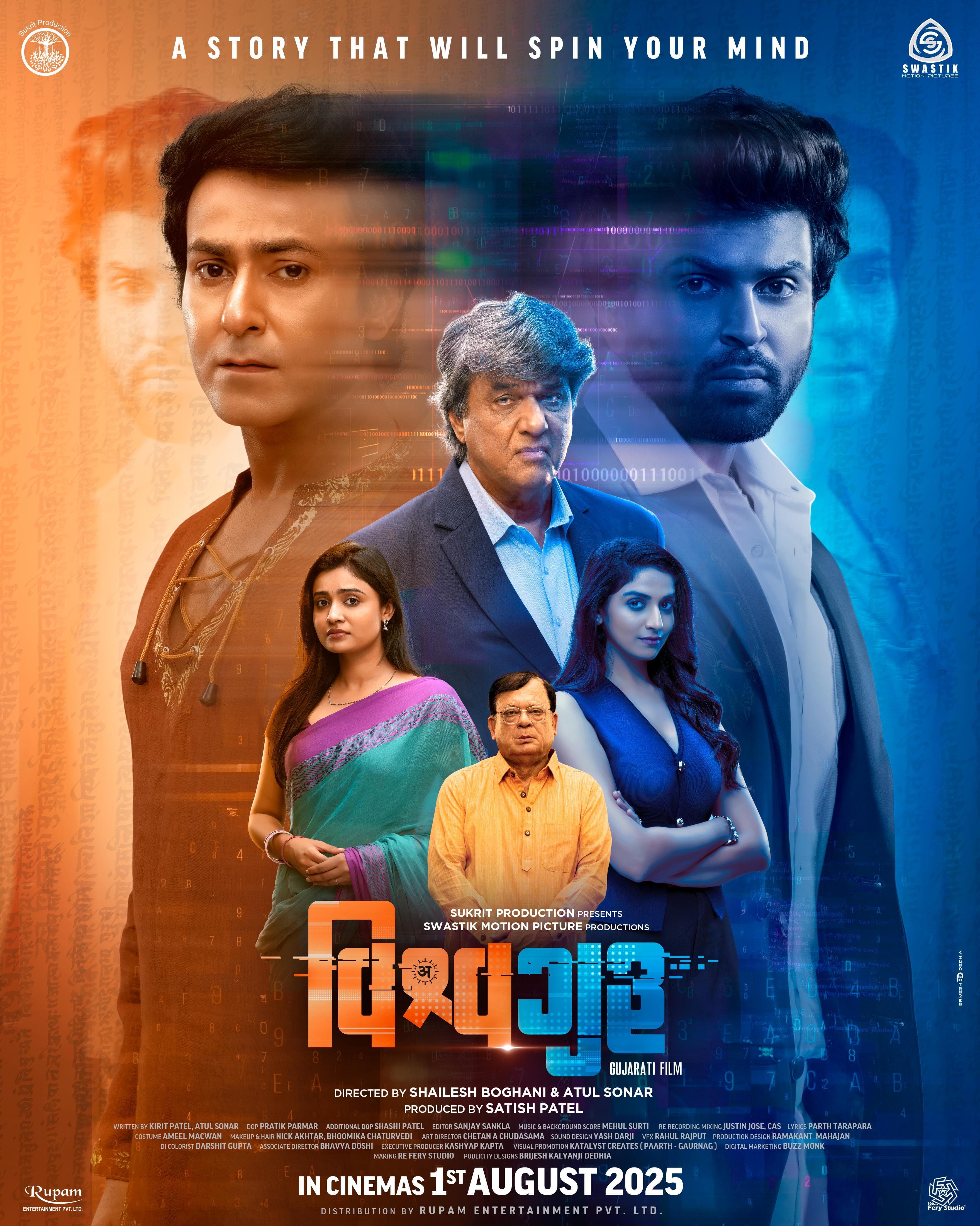 Vishwaguru [Gujarati][CAM]