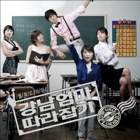 Catch a Kang Nam Mother