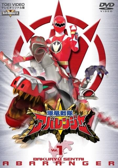 Bakuryuu Sentai Abaranger