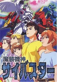 Masou Kishin Cybuster