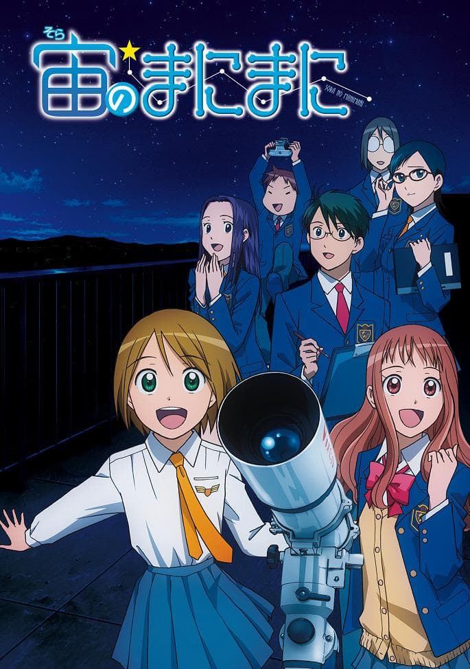 At the Mercy of the Sky