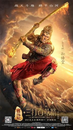 The Monkey King