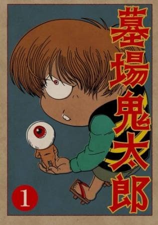 Graveyard Kitaro