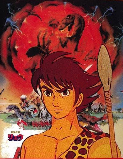 Ryu the Primitive Boy