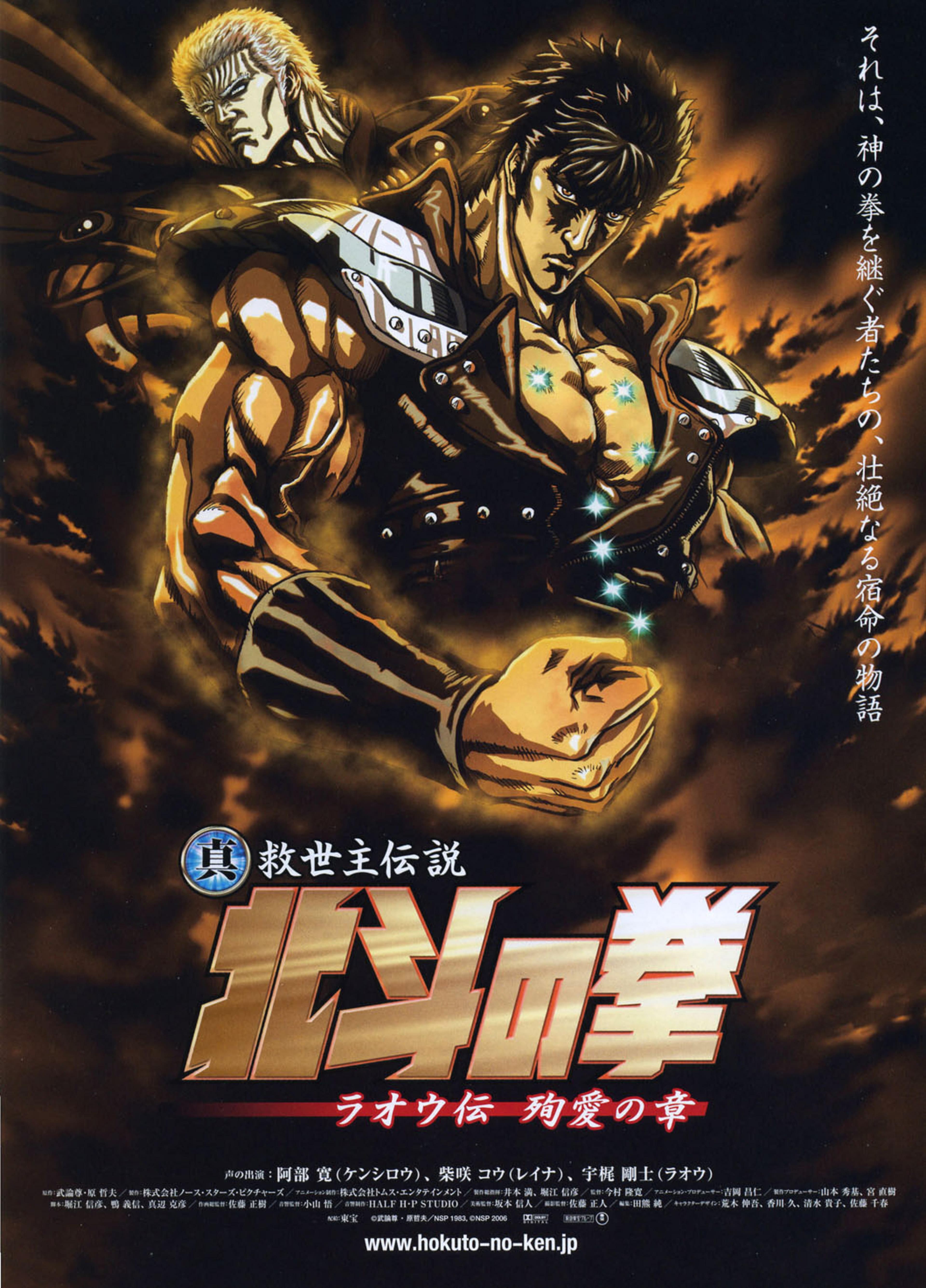 Fist of the North Star: The Legends of the True Savior: Legend of Raoh-Chapter of Death in Love