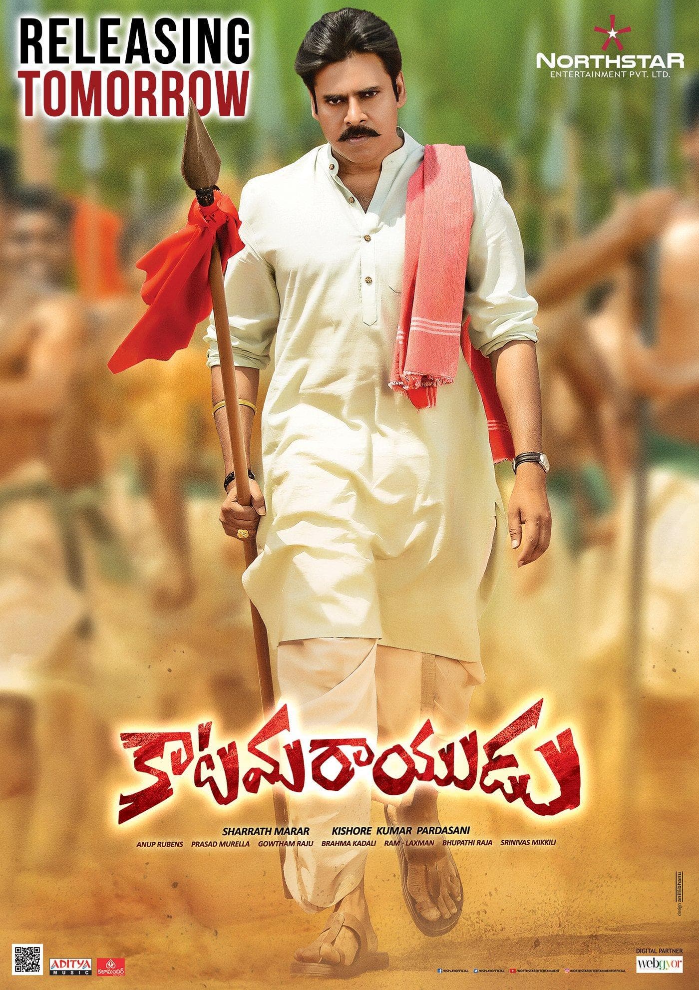 Katamarayudu
