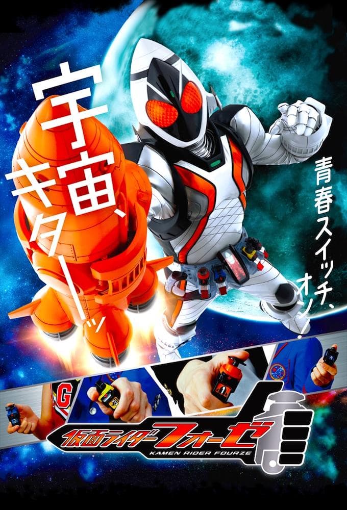 Kamen Rider Fourze