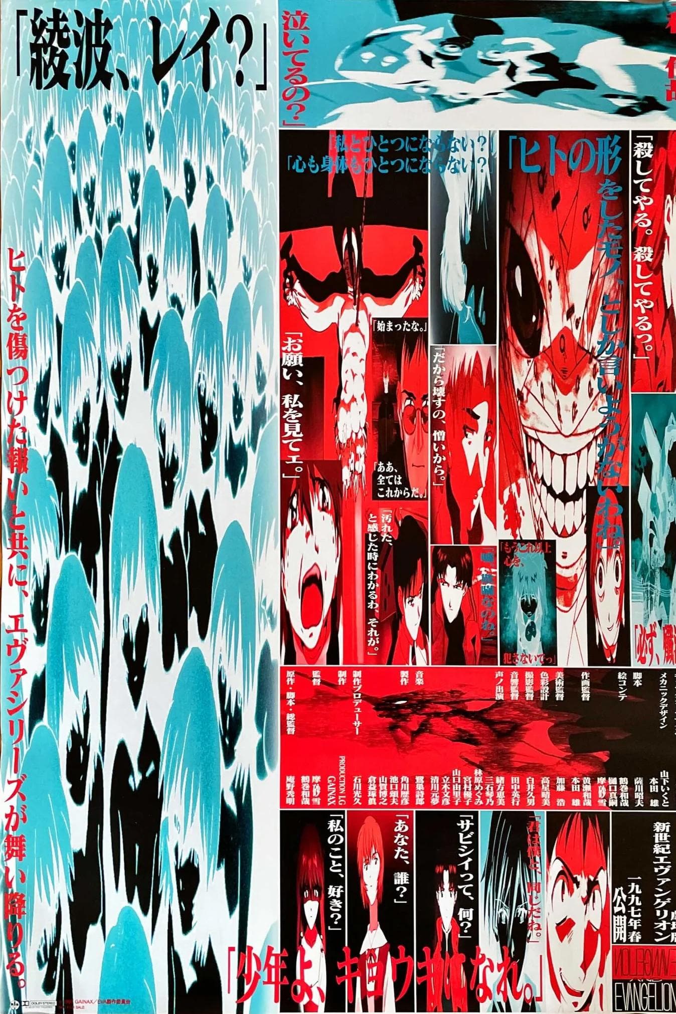 Neon Genesis Evangelion: Death & Rebirth