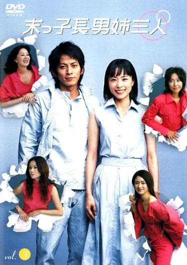 The Eldest Boy and His Three Elder Sisters