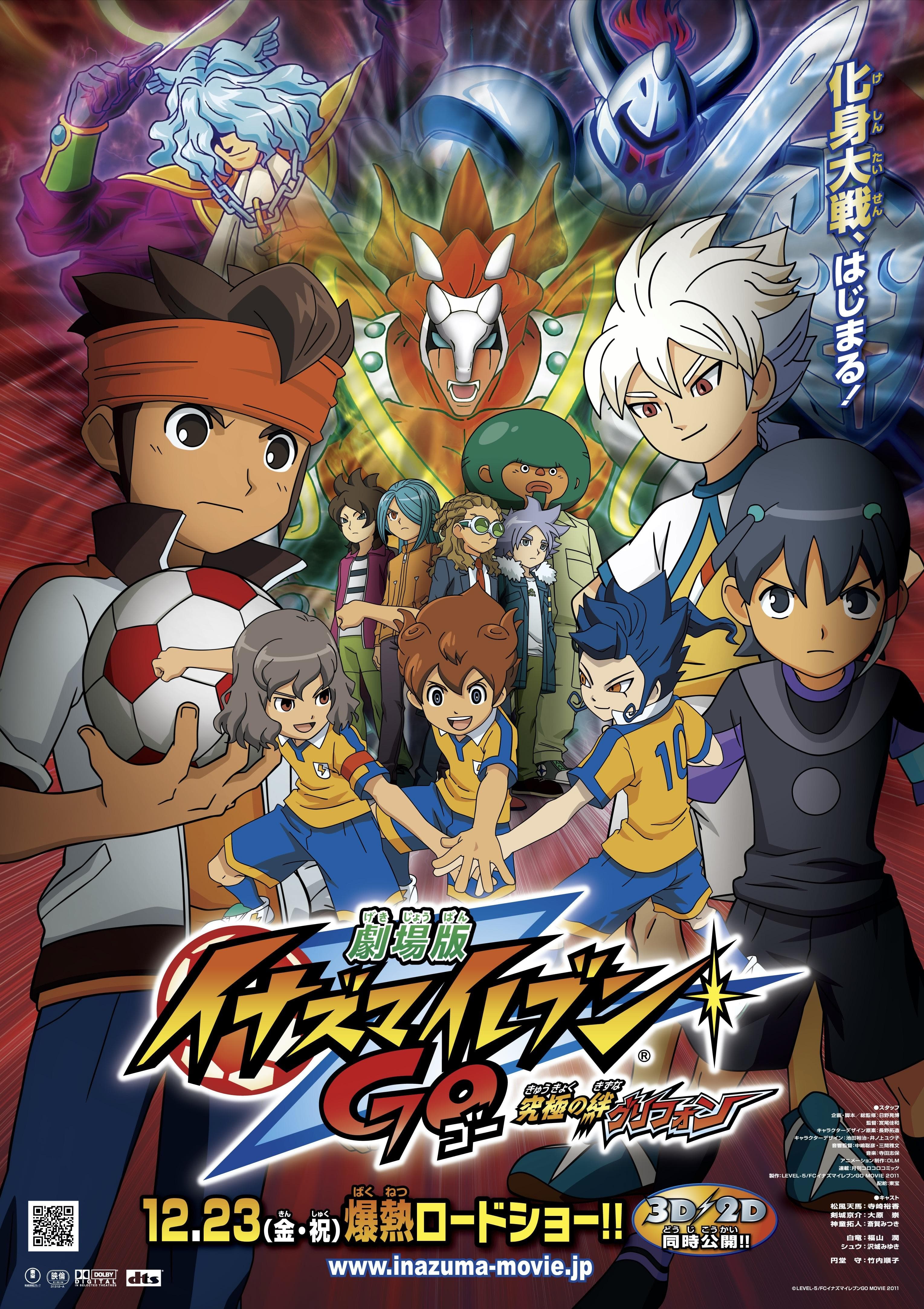 Inazuma Eleven GO the Movie: The Ultimate Bonds Gryphon