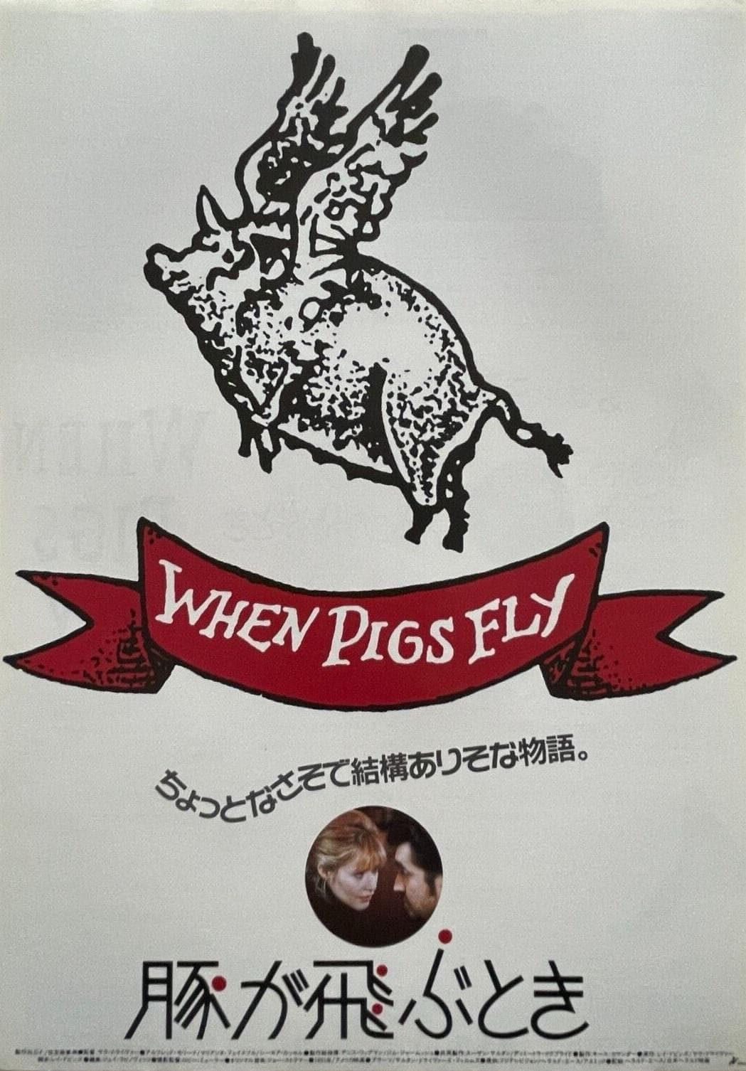 When Pigs Fly