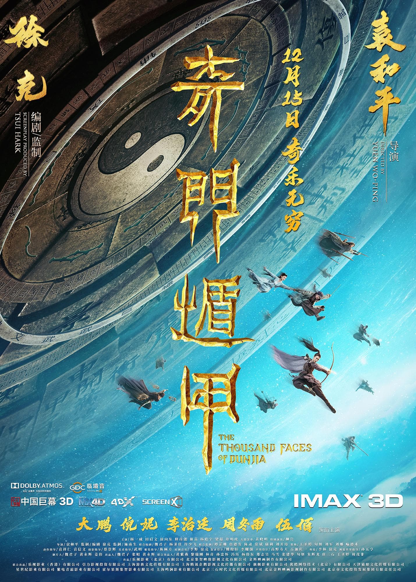 The Thousand Faces of Dunjia