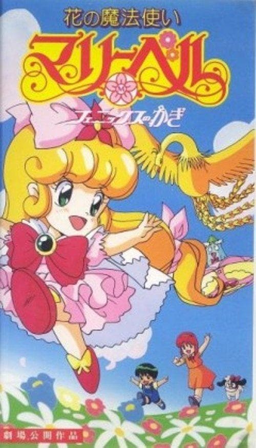 Hana no mahoutsukai Mary Bell