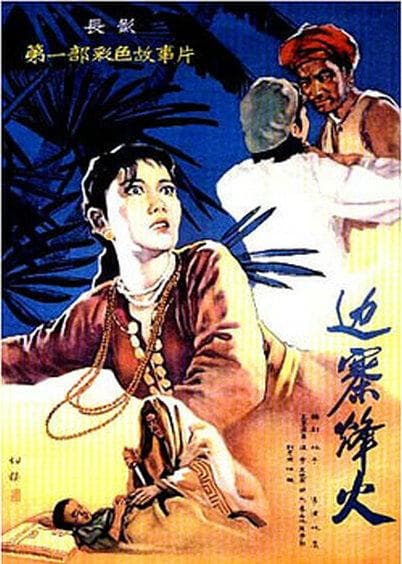 Beacon Fire on a Frontier