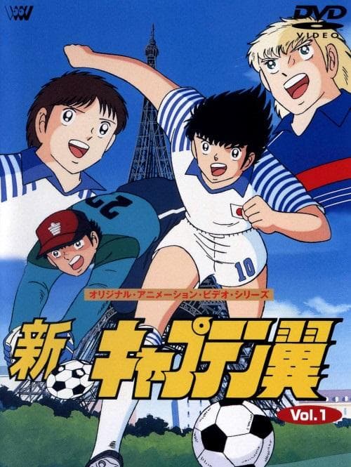 New Captain Tsubasa