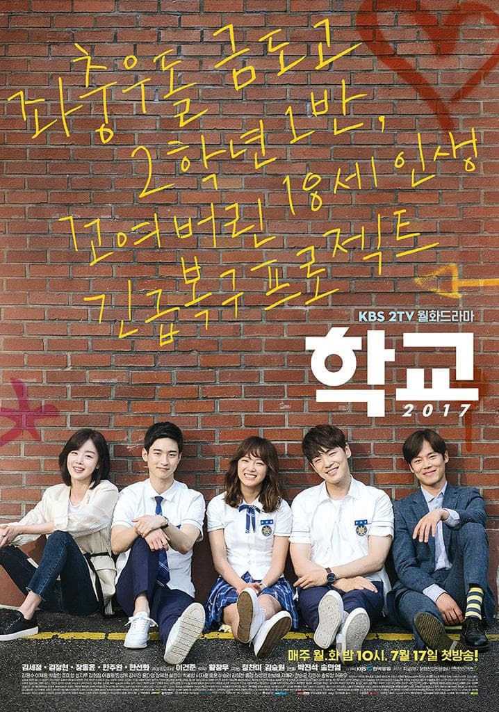 School 2017 S1-S3