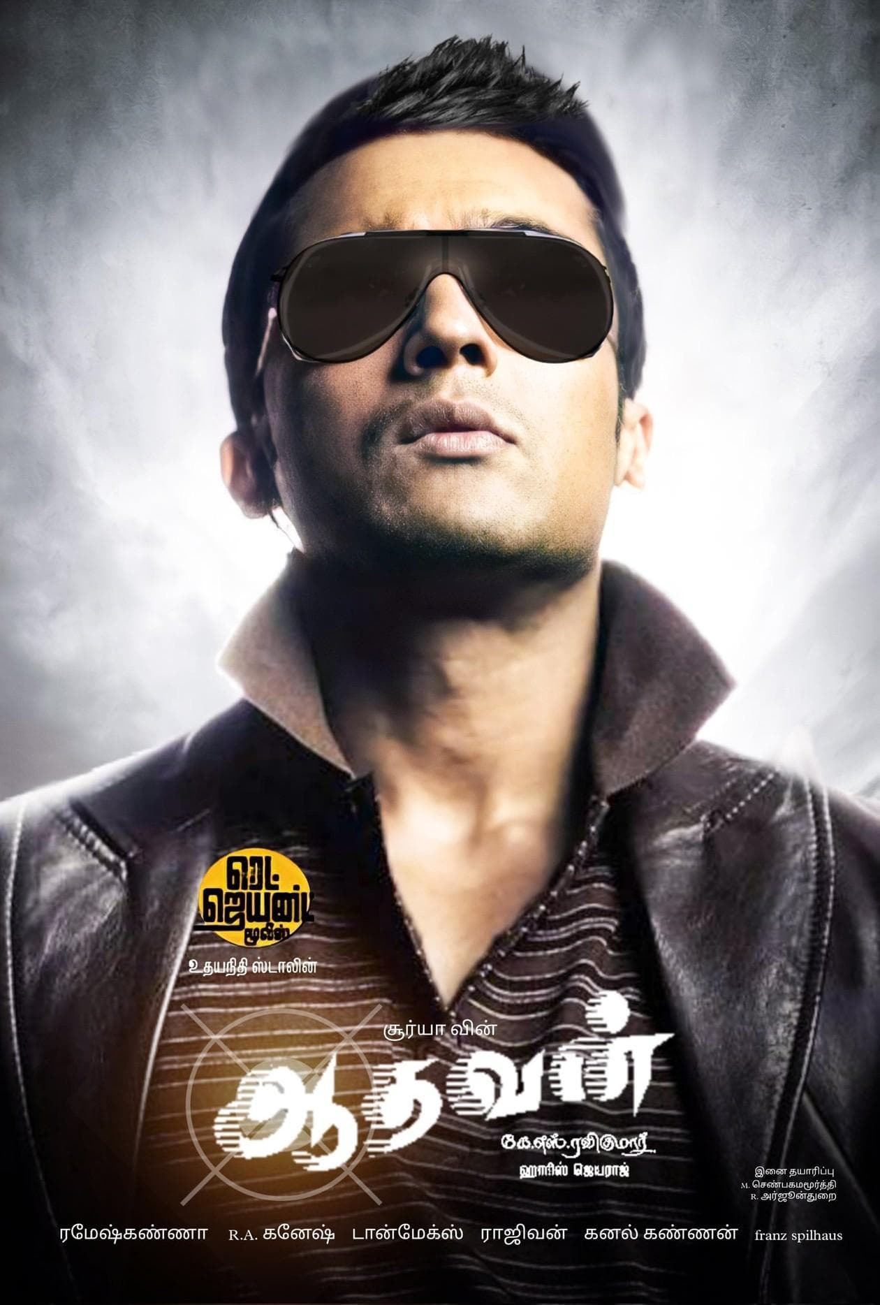 Aadhavan