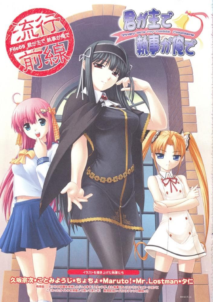 They are my noble masters