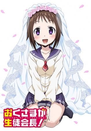 My Wife Is the Student Council President S1-S2