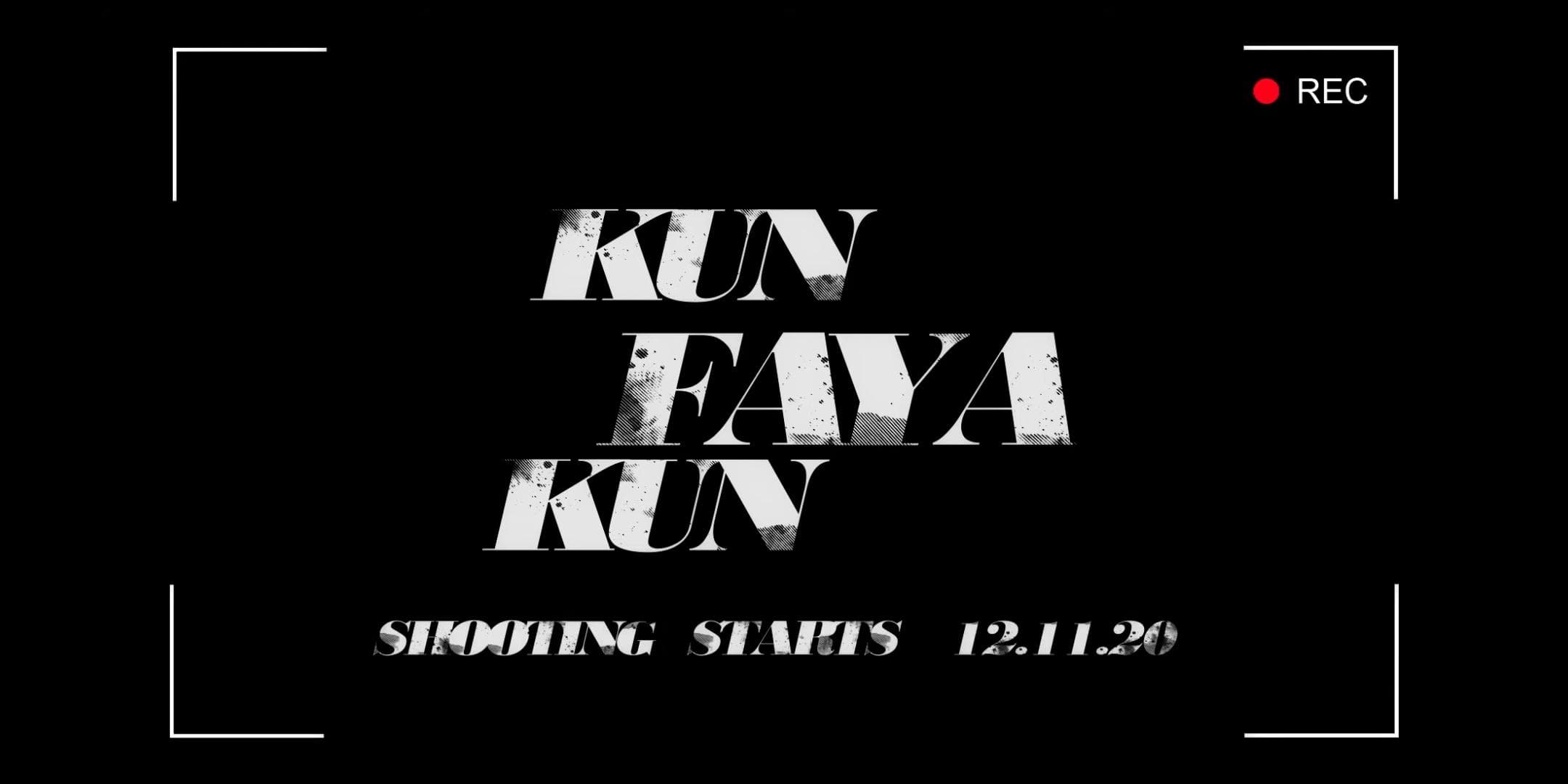 Kun Faya Kun