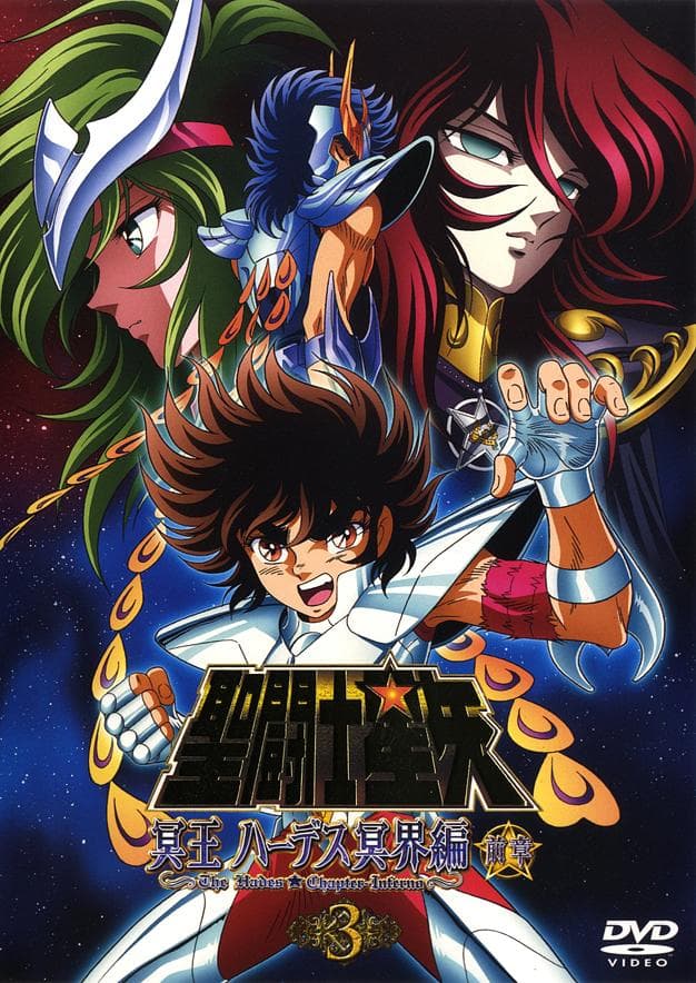 Saint Seiya: The Hades Chapter - Inferno