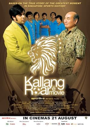 Kallang Roar the Movie