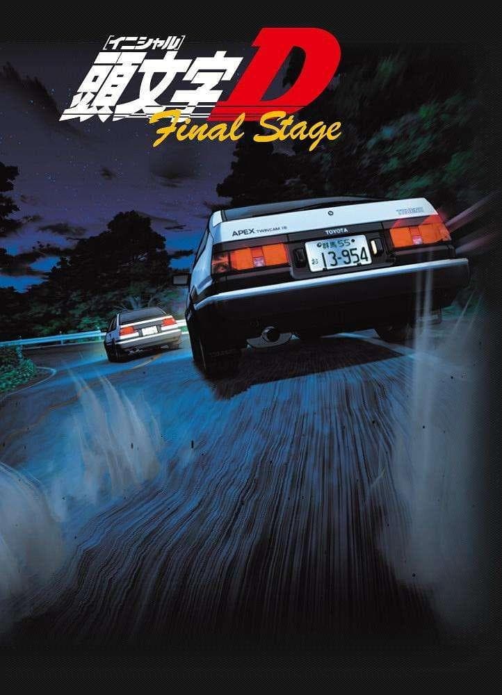 Initial D: Final Stage S1-S6