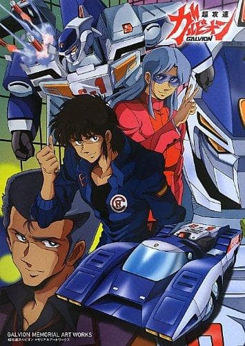 Super High Speed Galvion