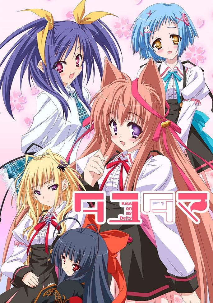 Tayutama: Kiss on my deity