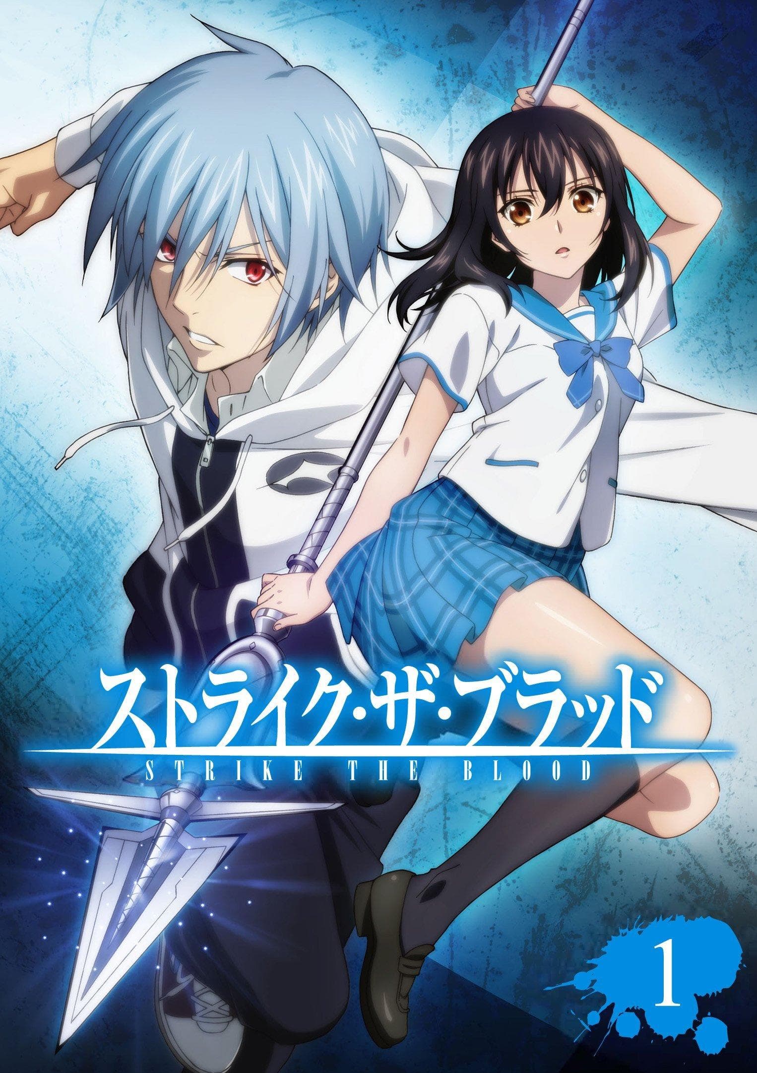 Strike the Blood S1-S5