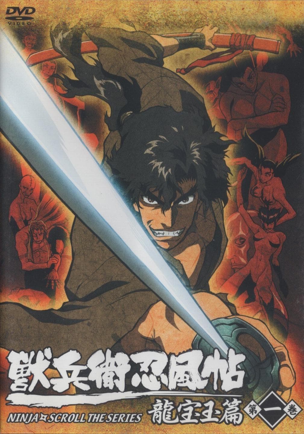 Ninja Scroll: The Series