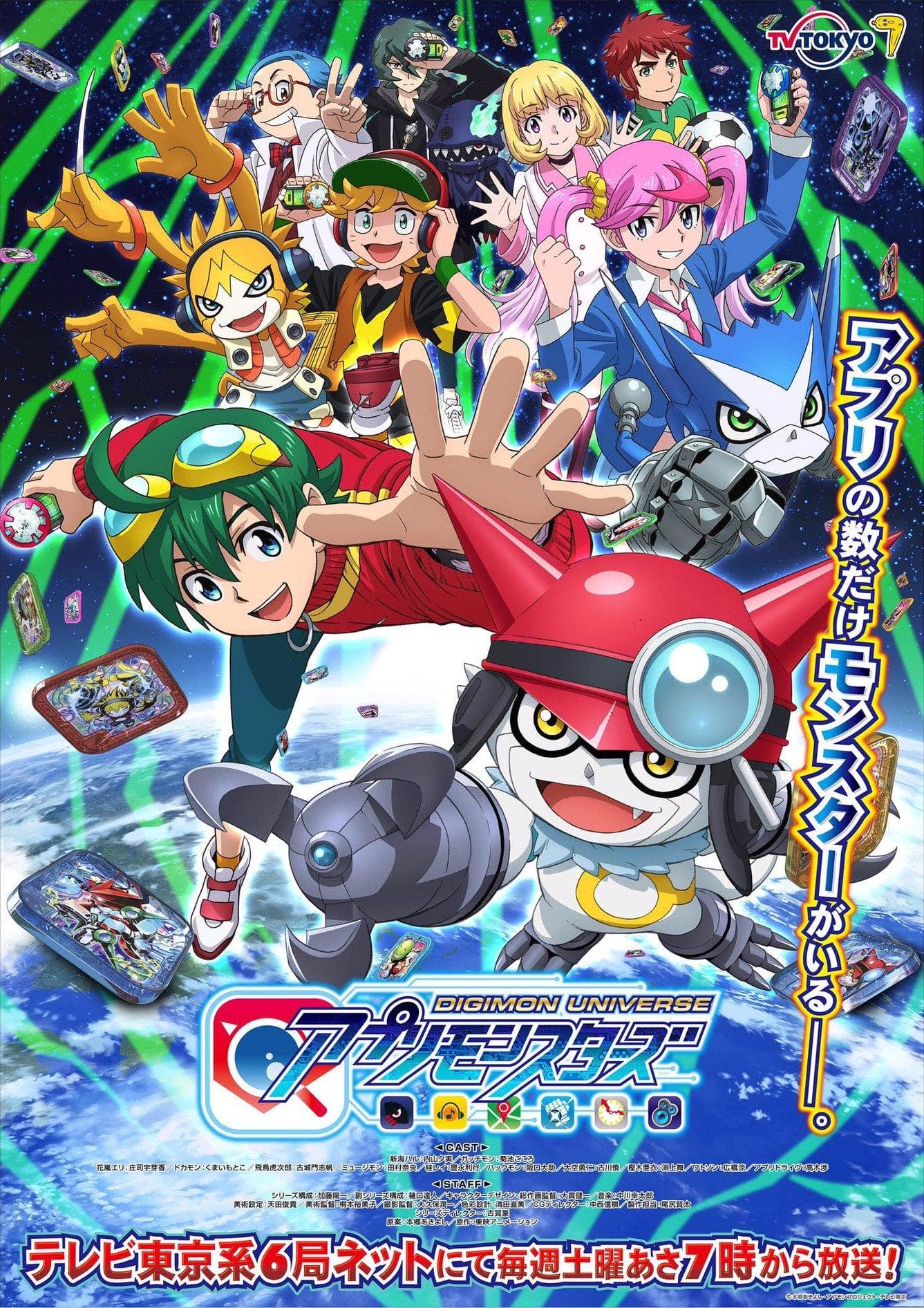 Digimon Universe: App Monsters S1-S7