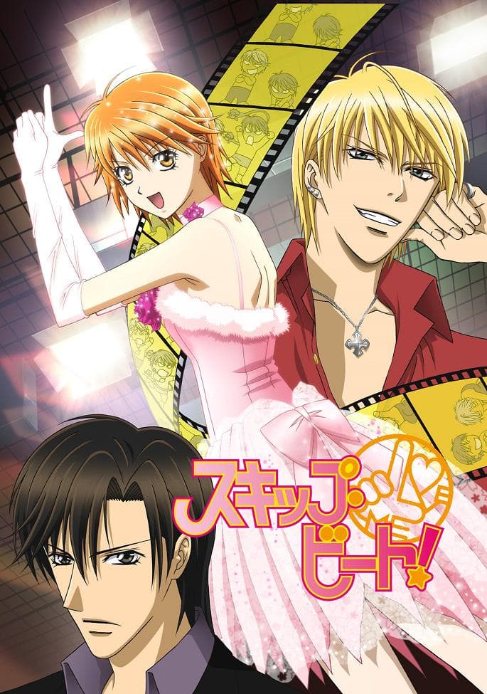 Skip Beat!