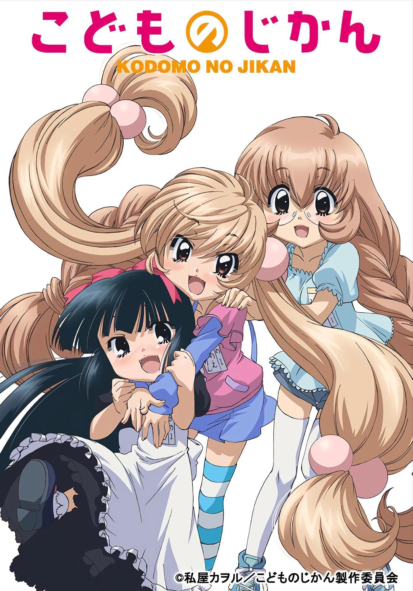 Kodomo no jikan S1-S2