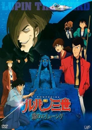 Lupin the 3rd: The Elusiveness of the Fog