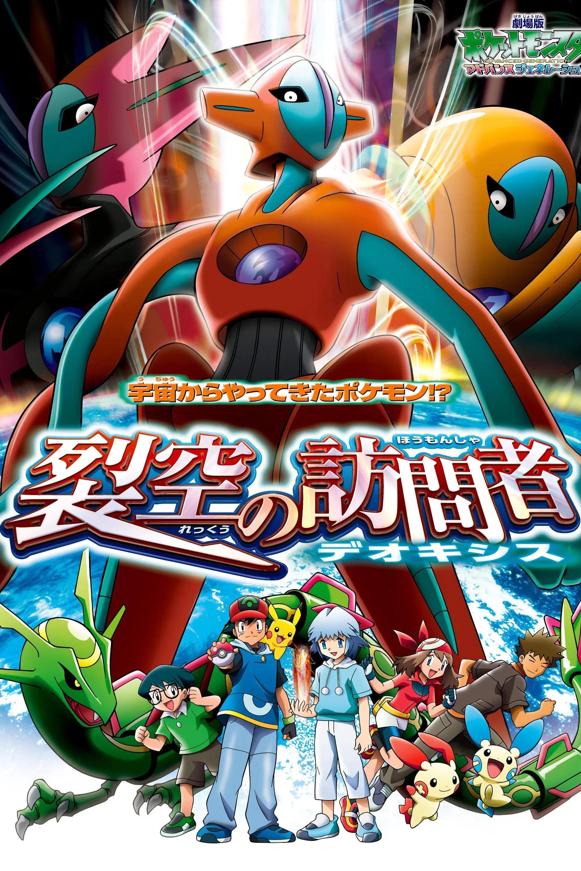 Pokémon the Movie: Destiny Deoxys