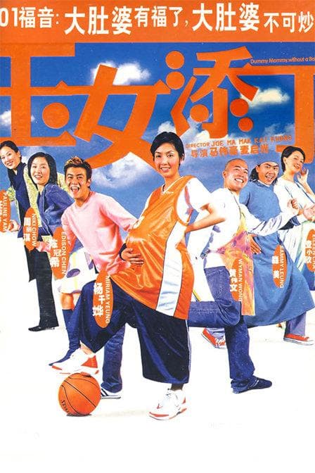 Dummy Mommy, Without a Baby