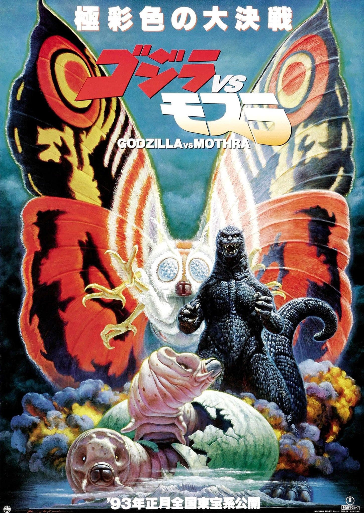 Godzilla and Mothra: The Battle for Earth