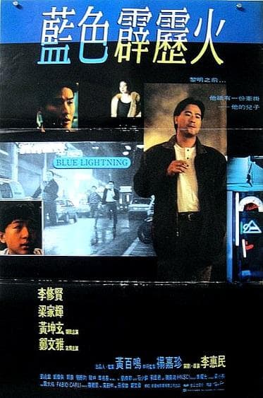Blue Lightning