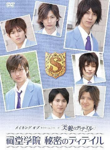 Takumi-kun Series 3: The Beauty of Detail