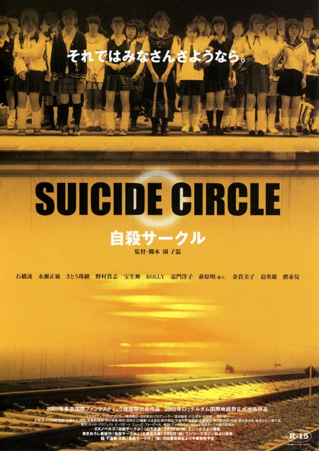 Suicide Club