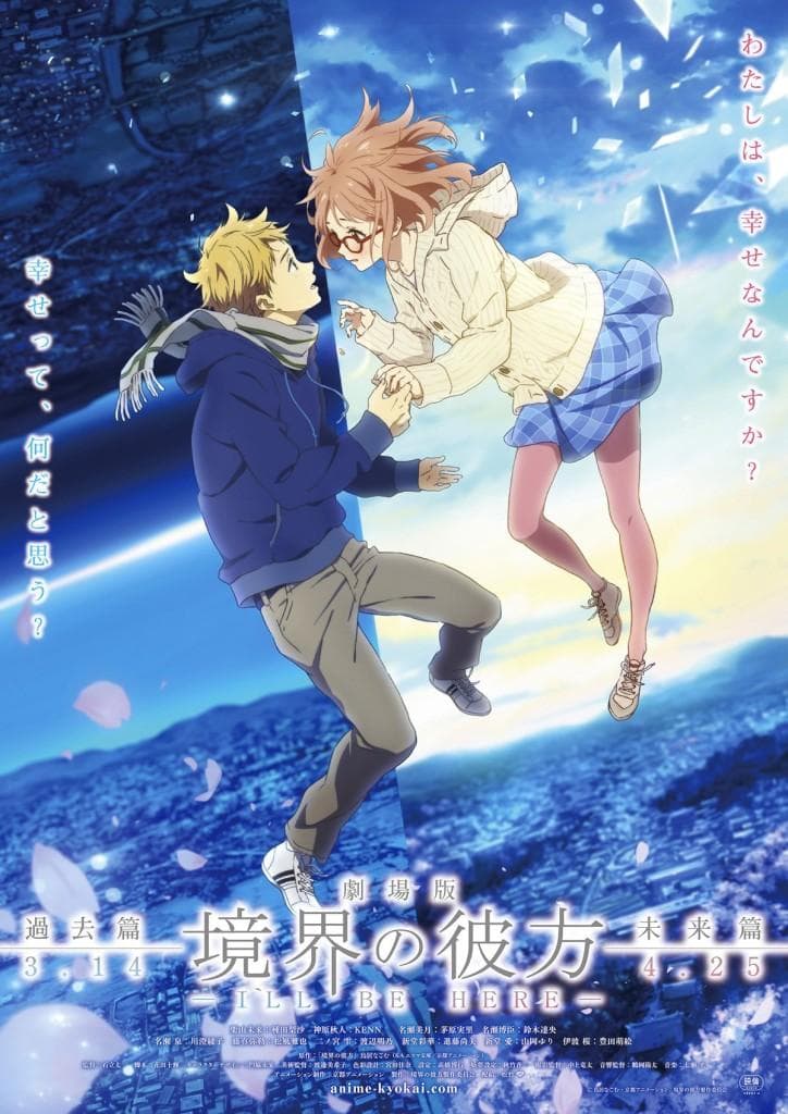 Beyond the Boundary Movie: I'll Be Here - The Past