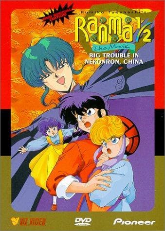 Ranma ½: The Movie, Big Trouble in Nekonron, China
