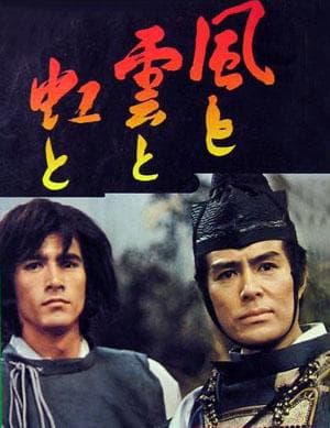 Wind, Clouds, and Rainbow