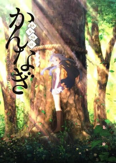 Kannagi: Crazy Shrine Maidens